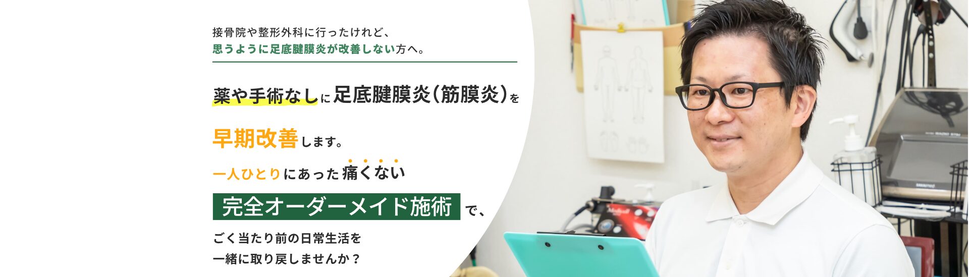 plantar-fasciitis_pc